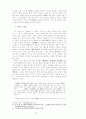 율곡 이이의 교육사상 11페이지