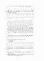 율곡 이이의 교육사상 14페이지