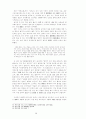 율곡 이이의 교육사상 15페이지