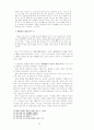 율곡 이이의 교육사상 17페이지