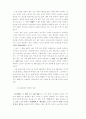 도산안창호의 4대정신 연구 2페이지