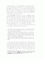 도산안창호의 4대정신 연구 3페이지