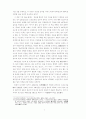 도산안창호의 4대정신 연구 4페이지