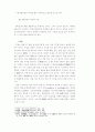 도산안창호의 4대정신 연구 5페이지