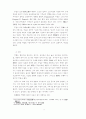 도산안창호의 4대정신 연구 6페이지