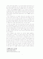 도산안창호의 4대정신 연구 8페이지