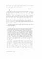 도산안창호의 4대정신 연구 9페이지