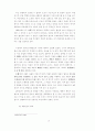 도산안창호의 4대정신 연구 10페이지