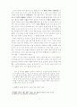 도산안창호의 4대정신 연구 11페이지