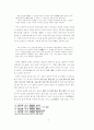 도산안창호의 4대정신 연구 12페이지