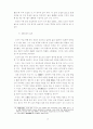 도산안창호의 4대정신 연구 13페이지