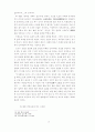 도산안창호의 4대정신 연구 14페이지