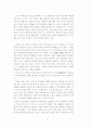 도산안창호의 4대정신 연구 15페이지