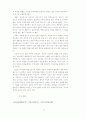 도산안창호의 4대정신 연구 16페이지