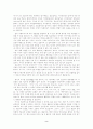 지식이란 무엇이며, 지식을 어떻게 공부할 것인가? 2페이지