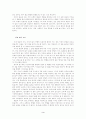 지식이란 무엇이며, 지식을 어떻게 공부할 것인가? 3페이지