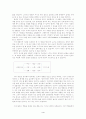 지식이란 무엇이며, 지식을 어떻게 공부할 것인가? 4페이지