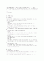 배드민턴 4페이지
