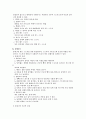 배드민턴 5페이지