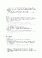 배드민턴 6페이지