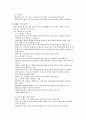 배드민턴 10페이지