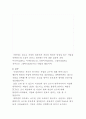 조사실습 (직업선택에 영향을 미치는 요인 보고서) 6페이지