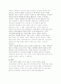 조사실습 (직업선택에 영향을 미치는 요인 보고서) 12페이지
