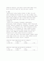 조사실습 (직업선택에 영향을 미치는 요인 보고서) 15페이지