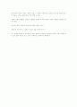 모리와 함께 한 화요일을 읽고 2페이지