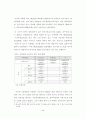 포항제철의 민영화와 소유·지배구조 :  공기업 민영화 6페이지