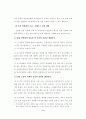 포항제철의 민영화와 소유·지배구조 :  공기업 민영화 7페이지