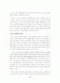 포항제철의 민영화와 소유·지배구조 :  공기업 민영화 17페이지