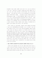 포항제철의 민영화와 소유·지배구조 :  공기업 민영화 25페이지