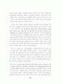 포항제철의 민영화와 소유·지배구조 :  공기업 민영화 28페이지