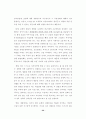 포항제철의 민영화와 소유·지배구조 :  공기업 민영화 34페이지