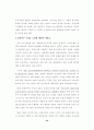포항제철의 민영화와 소유·지배구조 :  공기업 민영화 35페이지
