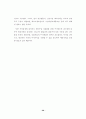 포항제철의 민영화와 소유·지배구조 :  공기업 민영화 38페이지