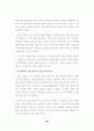 포항제철의 민영화와 소유·지배구조 :  공기업 민영화 40페이지