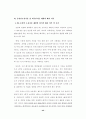 포항제철의 민영화와 소유·지배구조 :  공기업 민영화 45페이지