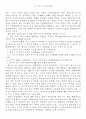 비고츠키 감상문 4페이지