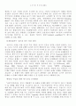 비고츠키 감상문 10페이지