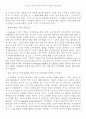 비고츠키 감상문 13페이지