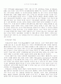 비고츠키 감상문 14페이지