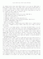 비고츠키 감상문 21페이지