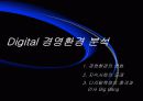 기업이 원하는 인재상 - 삼성전자 - 3페이지