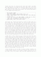 [민총]조문해석 31페이지