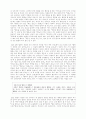 [민총]조문해석 32페이지