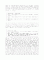 [민총]조문해석 33페이지