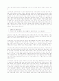 [민총]조문해석 37페이지