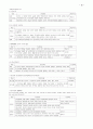 민법의 학설 및 판례의 도식화!!! 11페이지